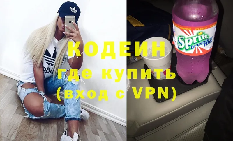 купить   Дюртюли  Кодеин Purple Drank 